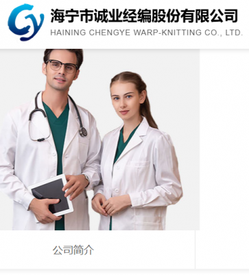 Your Professional Medical Fabric Partner